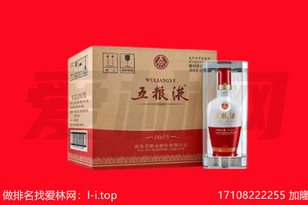 香格里拉市回收陈年五粮液.jpg