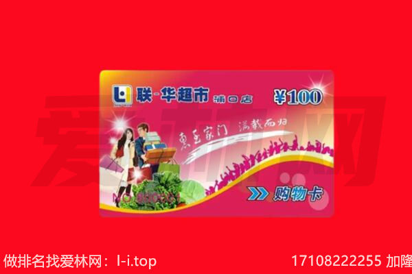 香格里拉市回收购物卡