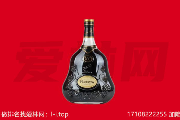 香格里拉市回收轩尼诗