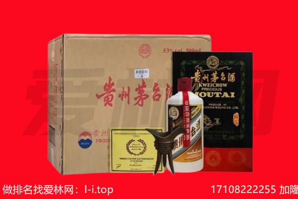 香格里拉市回收陈年茅台酒